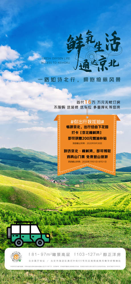 源文件下載【享設(shè)計(jì)】搜索編號(hào)：56710001466091213【文旅】
