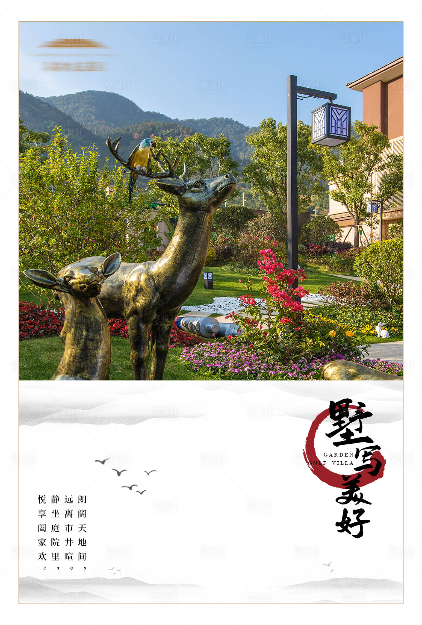 源文件下載【享設計】搜索編號：56090001535982487【地產明信片】