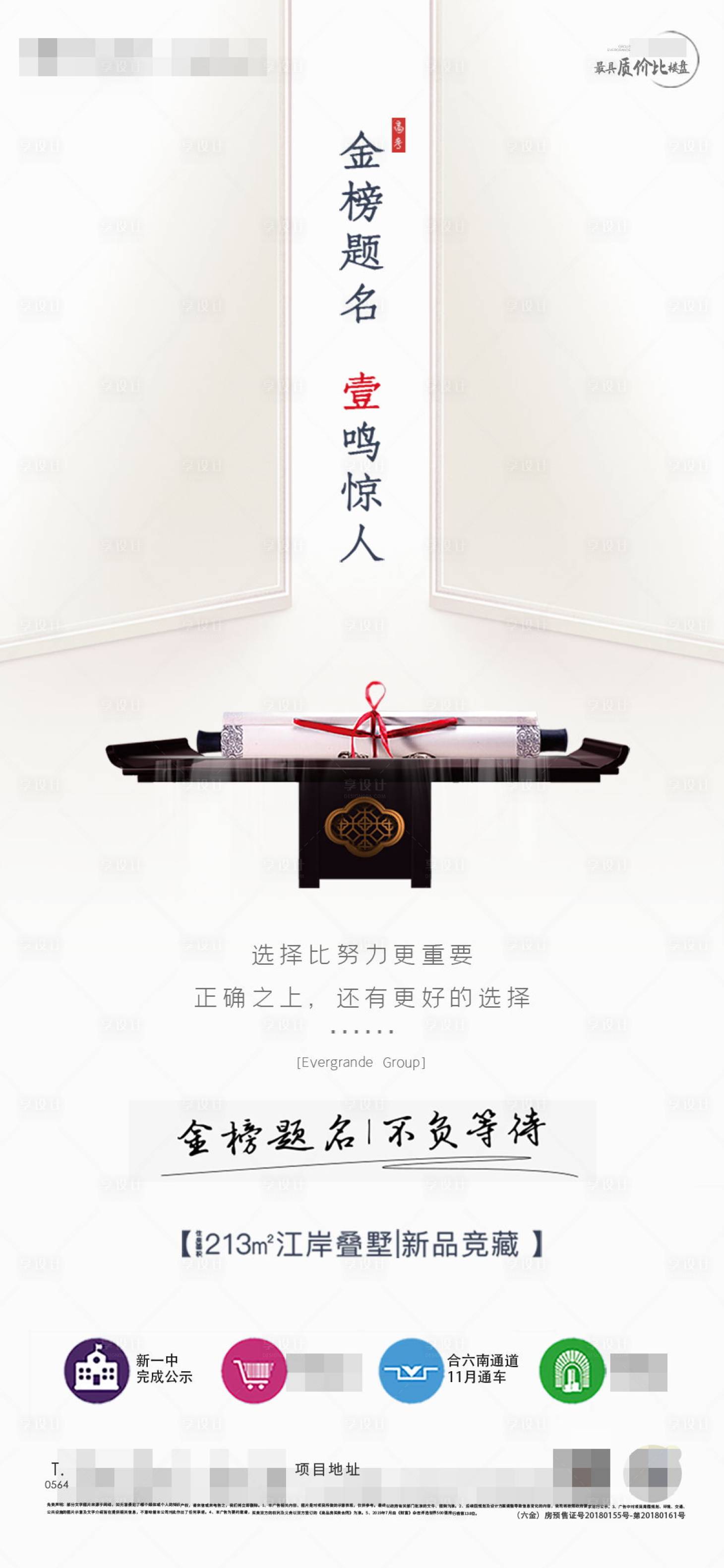 源文件下载【高考热点微信海报】编号：69650001323624351