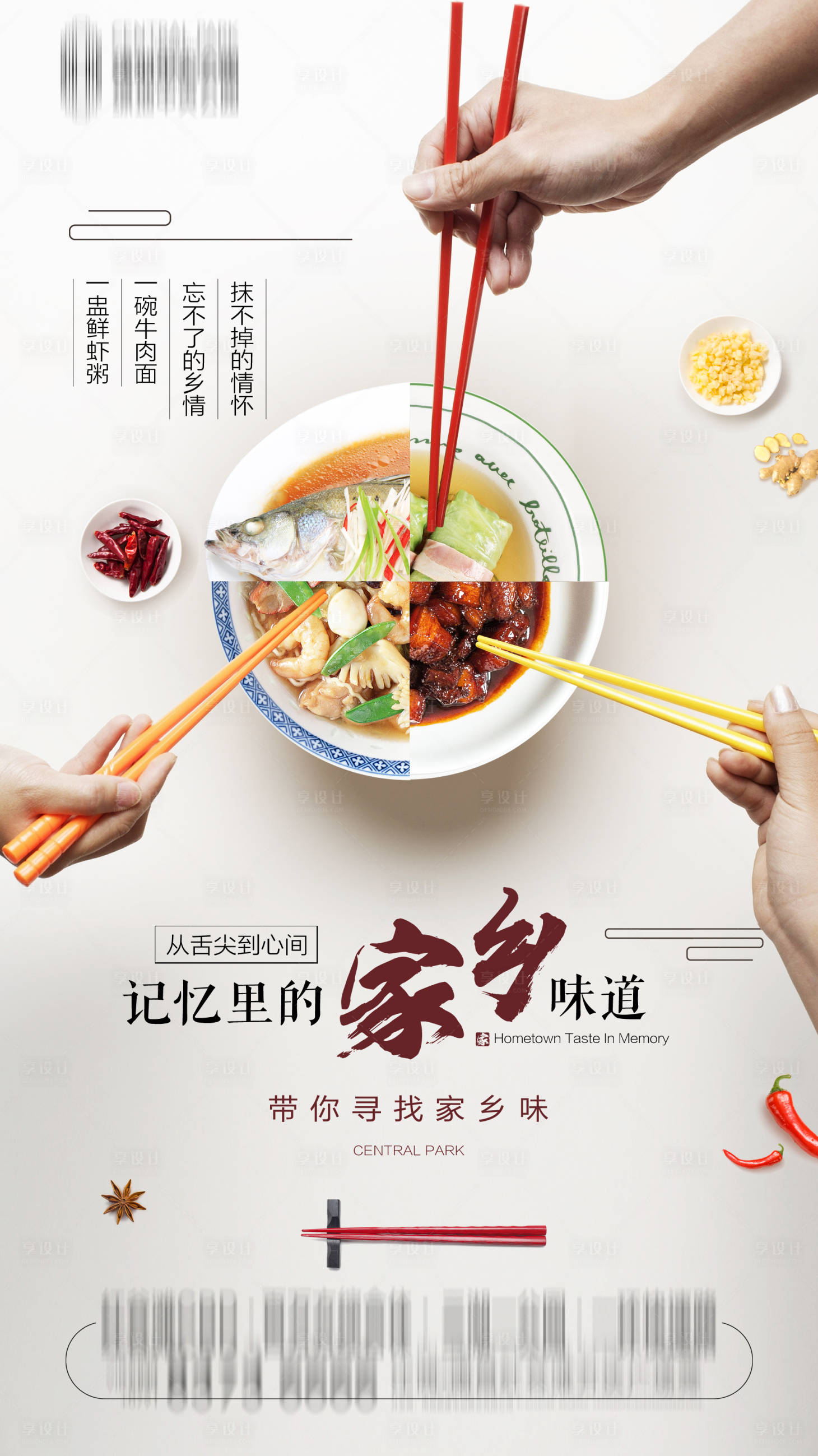 源文件下載【享設計】搜索編號：50780001440358060【美食活動創意移動端海報】