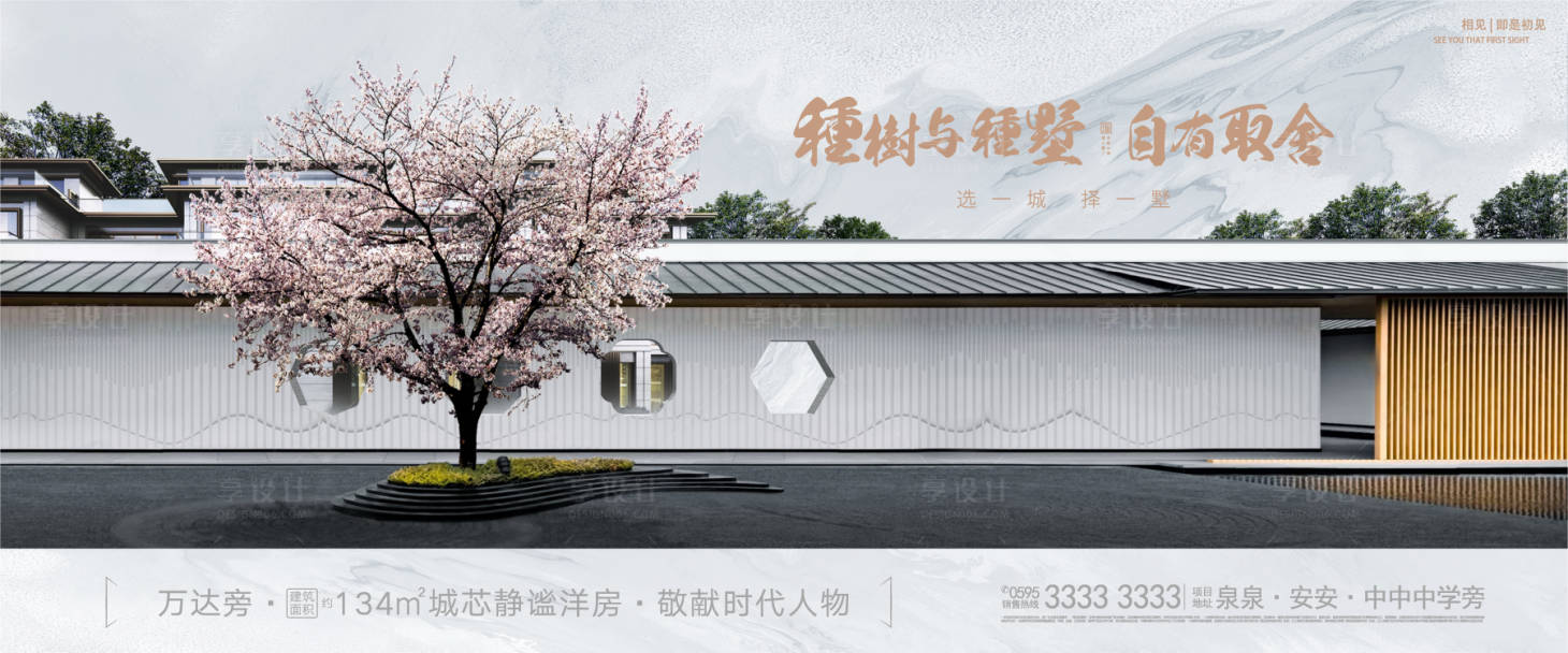 源文件下载【享设计】搜索编号：97160001473744514【房地产别墅主画面广告展板】