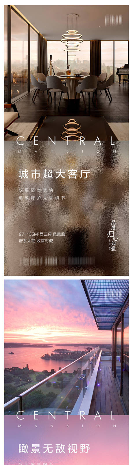 源文件下载【地产产品价值微信海报】编号：51950001298973294