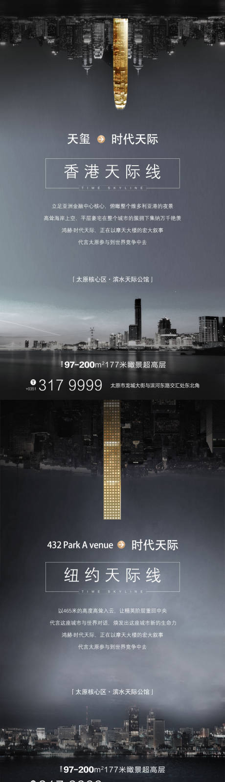 源文件下载【地产对标系列微信公寓黑金海报】编号：20200703170349261