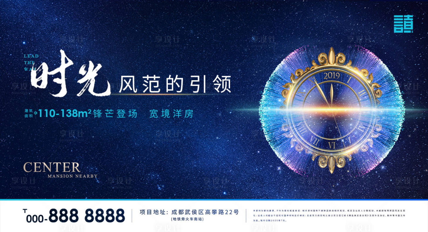 源文件下載【享設(shè)計】搜索編號：52050001306019715【房地產(chǎn)藍(lán)金戶外主畫面廣告展板】