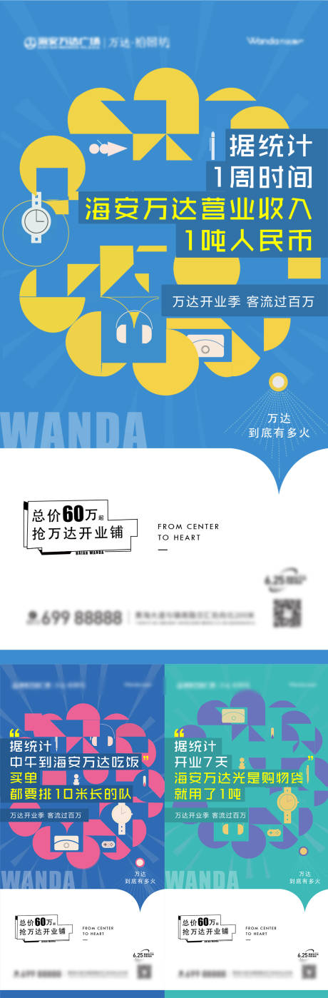 源文件下载【享设计】搜索编号：30000001411922284【商业地产招商价值点海报】