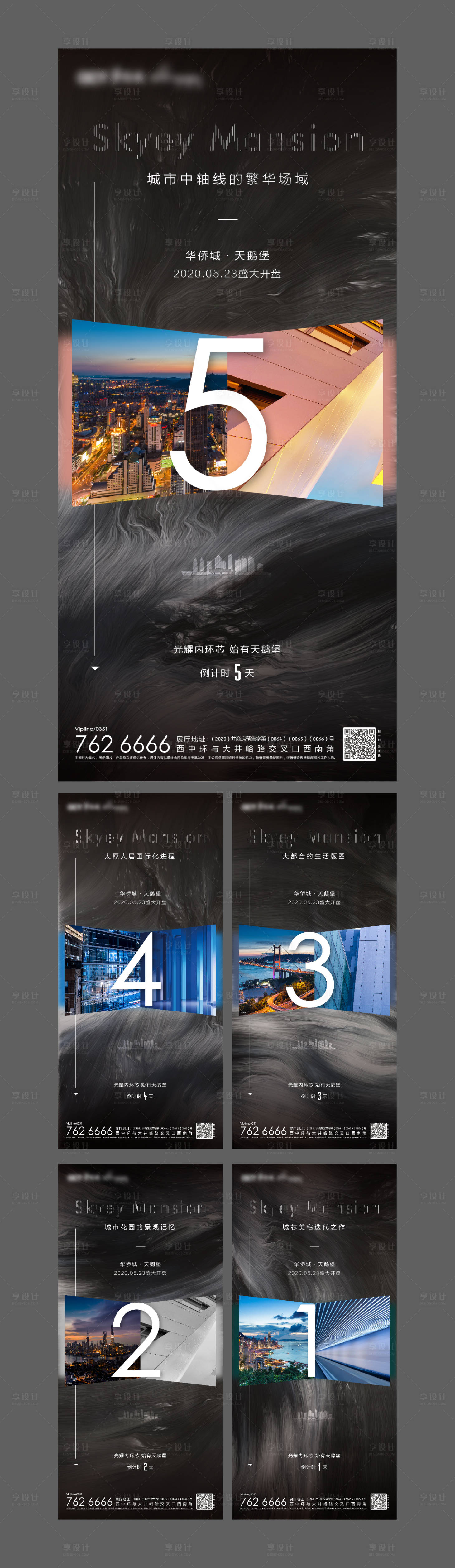 源文件下载【地产倒计时】编号：92250001289181692