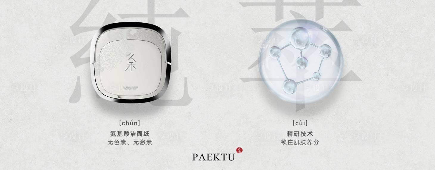 源文件下載【享設計】搜索編號：80990001430728652【化妝品簡約海報banner】