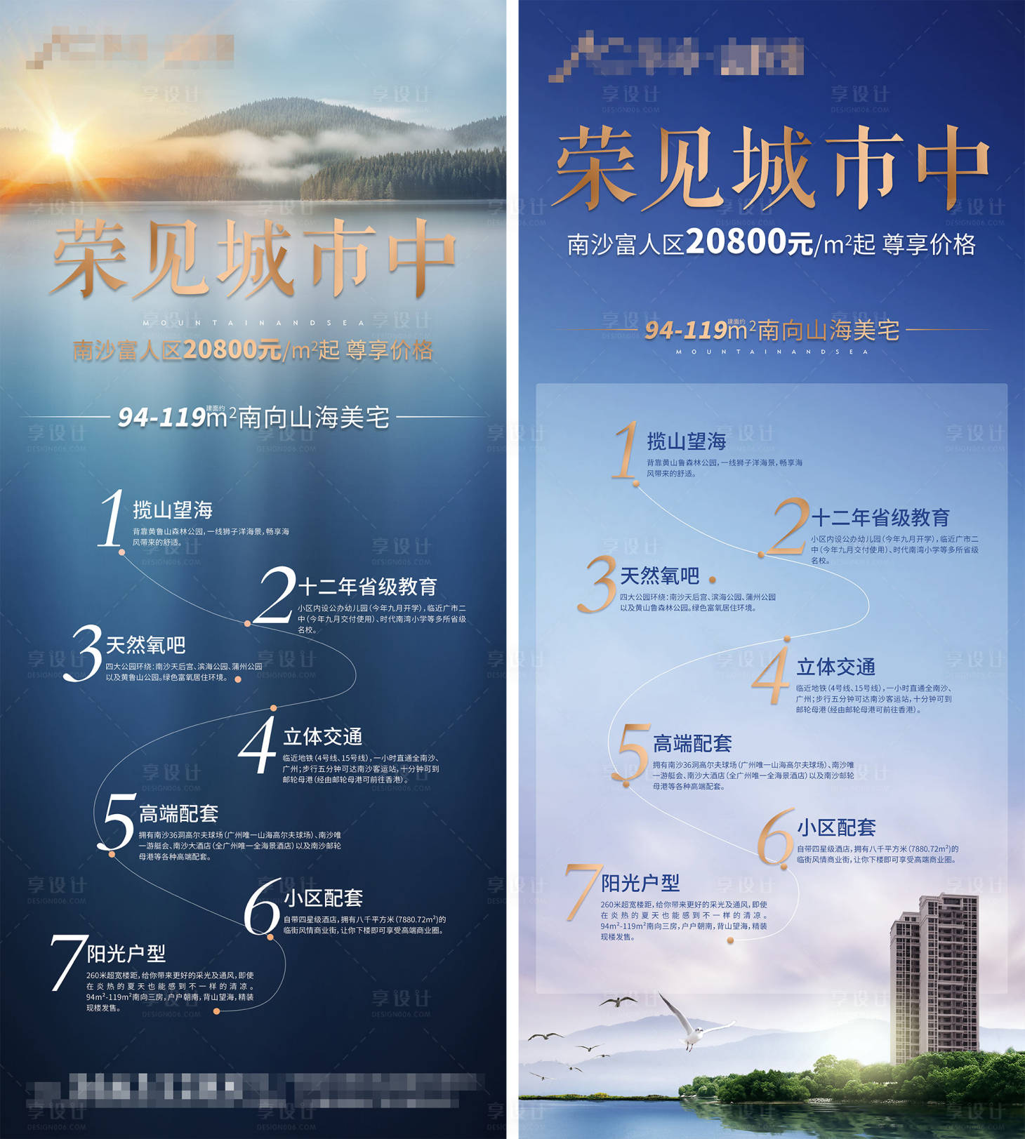 源文件下载【享设计】搜索编号：11820001457275530【房地产卖点蓝金易拉宝展架】