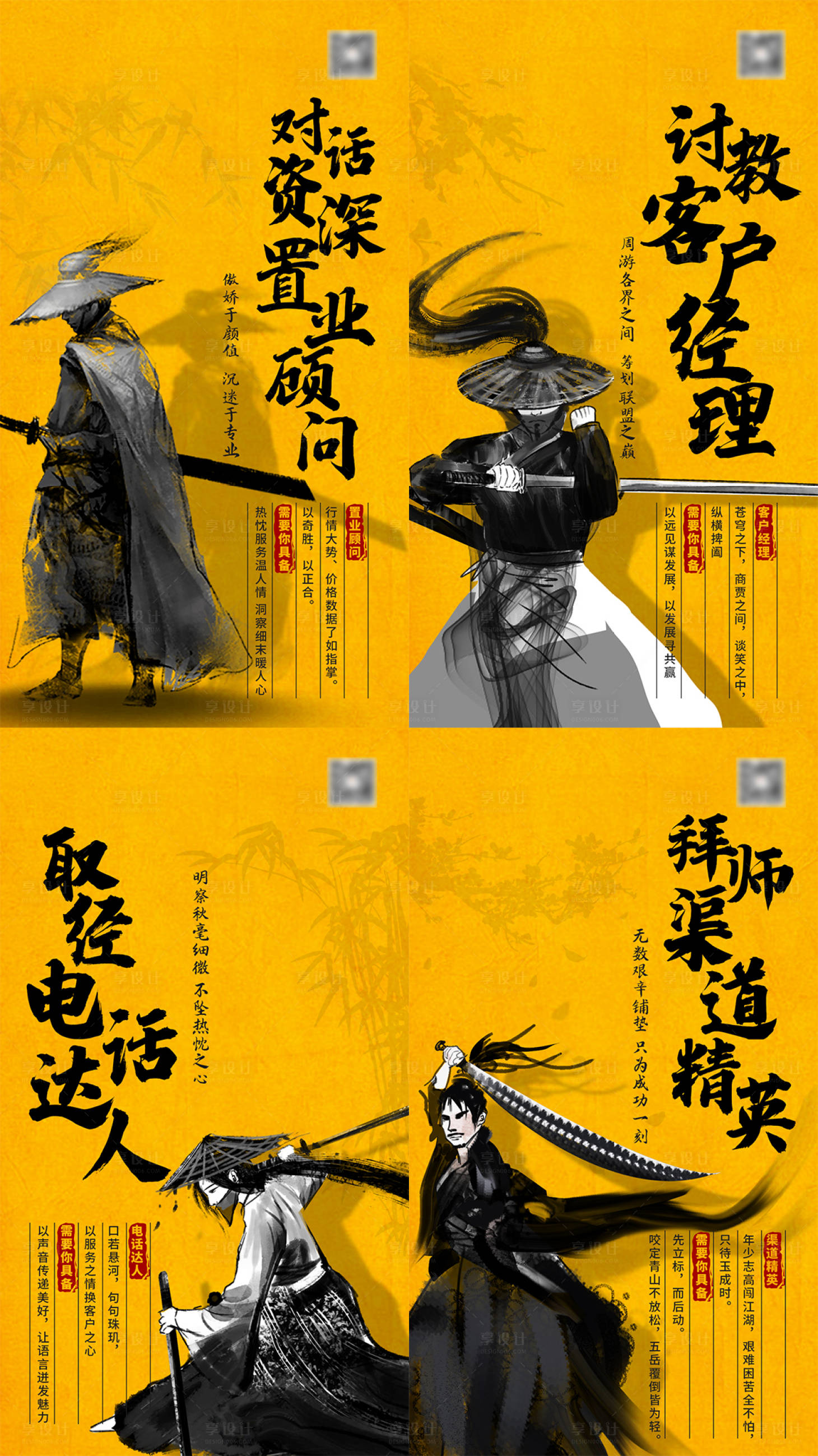 源文件下载【享设计】搜索编号：57800001346041419【招聘微信地产系列海报】