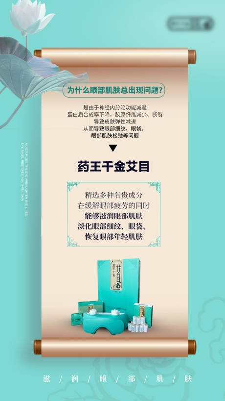 源文件下載【享設計】搜索編號：53950001498483801【產品說明海報】