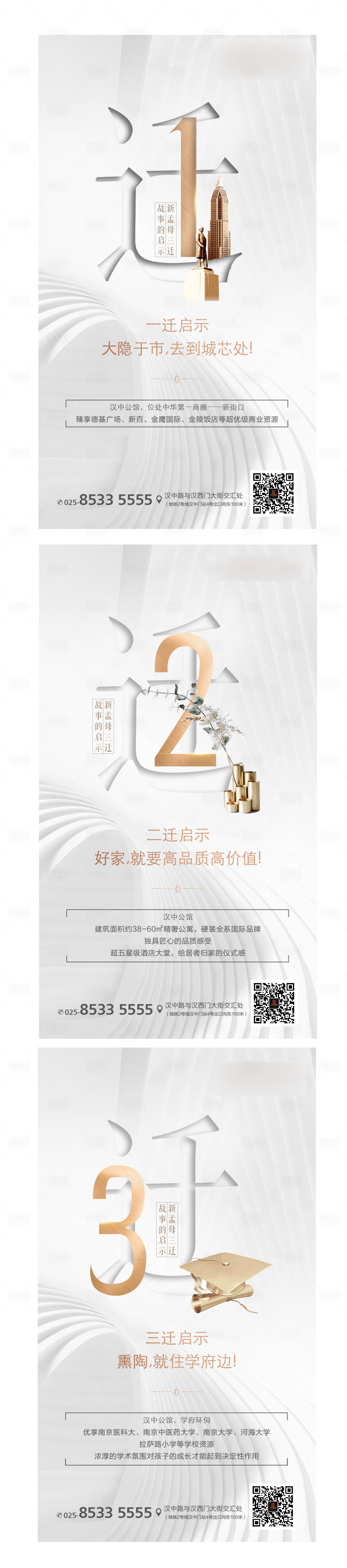 源文件下载【享设计】搜索编号：81540001360097394【地产白色系价值点倒计时海报】