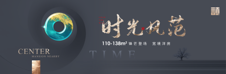 源文件下载【房地产新中式主画面广告展板】编号：75450001464065299