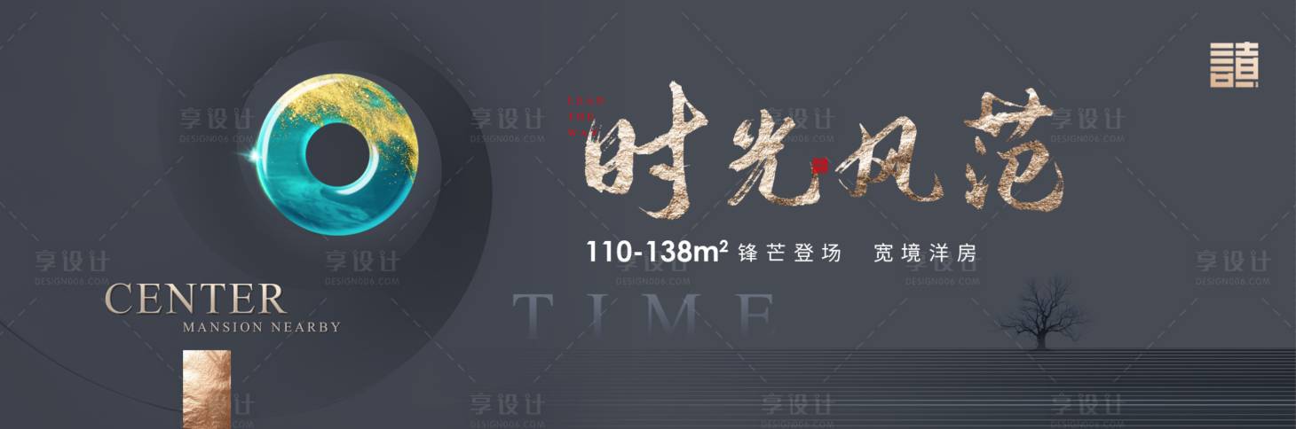 源文件下載【享設(shè)計(jì)】搜索編號(hào)：75450001464065299【房地產(chǎn)新中式主畫面廣告展板】