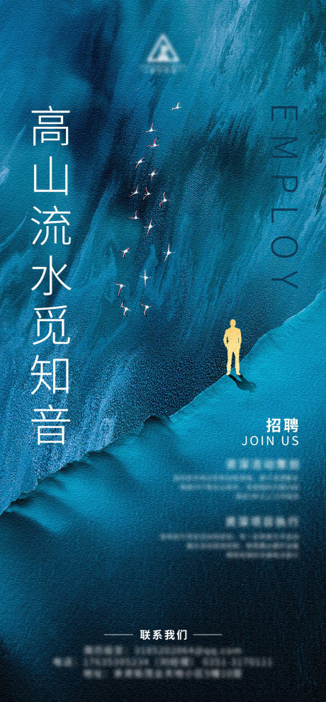 源文件下载【地产招聘】编号：73890001489518814