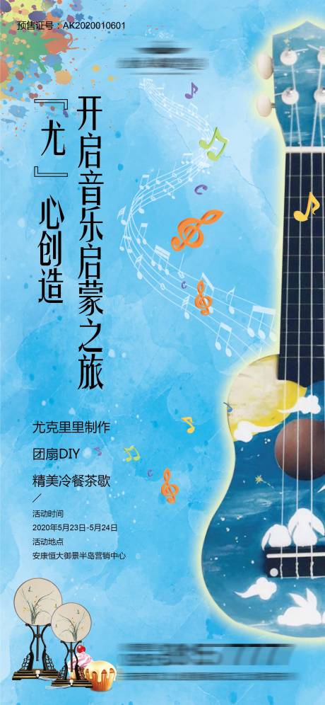 源文件下载【暖场活动】编号：31830001496416915