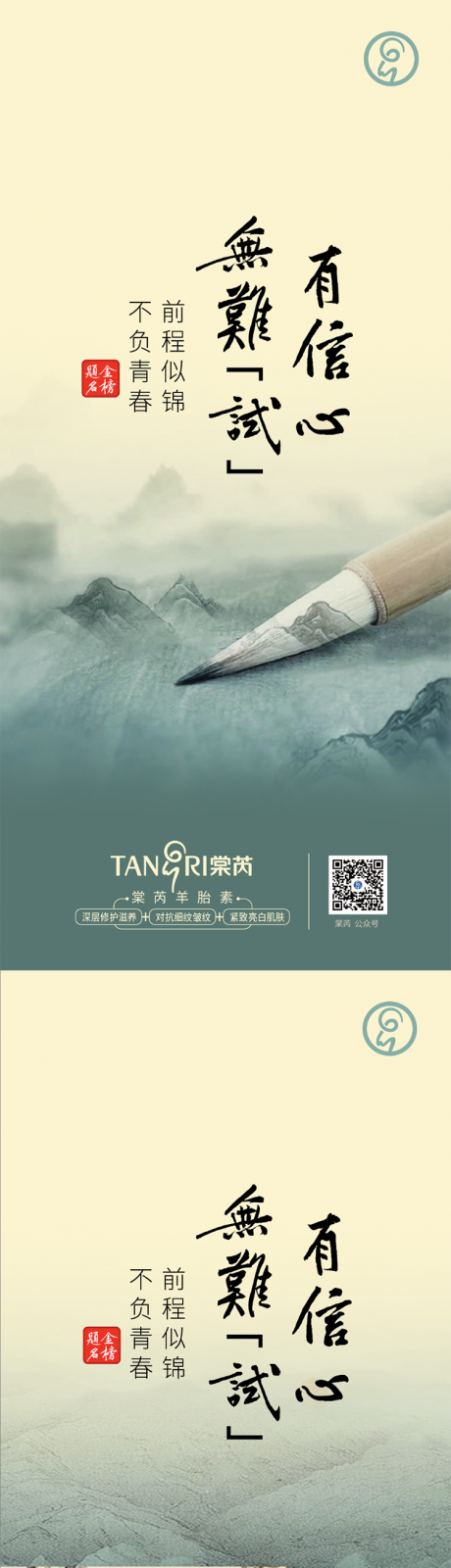 源文件下载【享设计】搜索编号：60650001283114121【高考热点新中式系列海报】