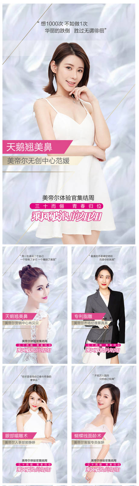 源文件下载【整形医美美容促销宣传海报】编号：48060001366231628