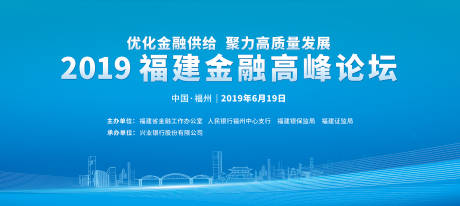 源文件下载【高峰论坛-金融主背景】编号：79820001451459060