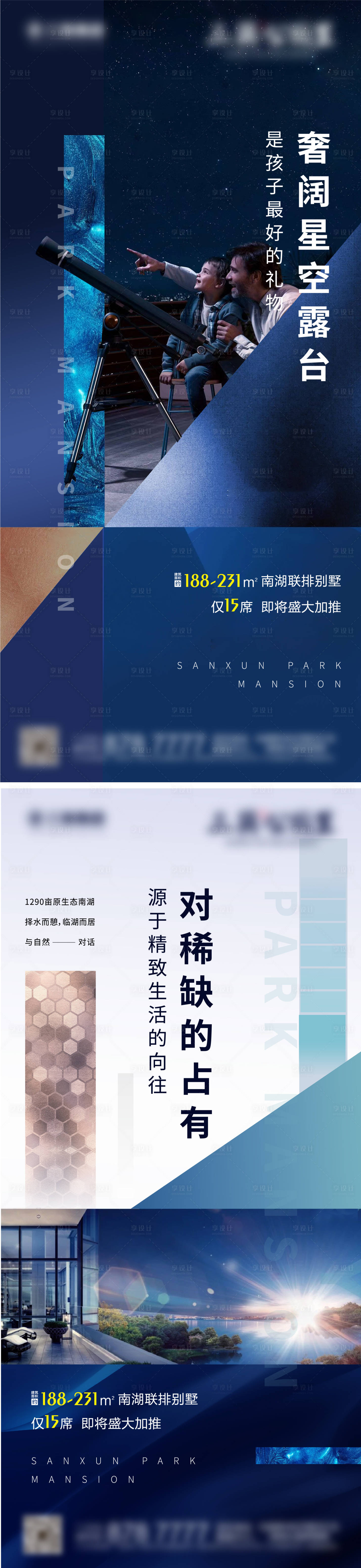 源文件下载【享设计】搜索编号：94930001403214487【别墅系列】