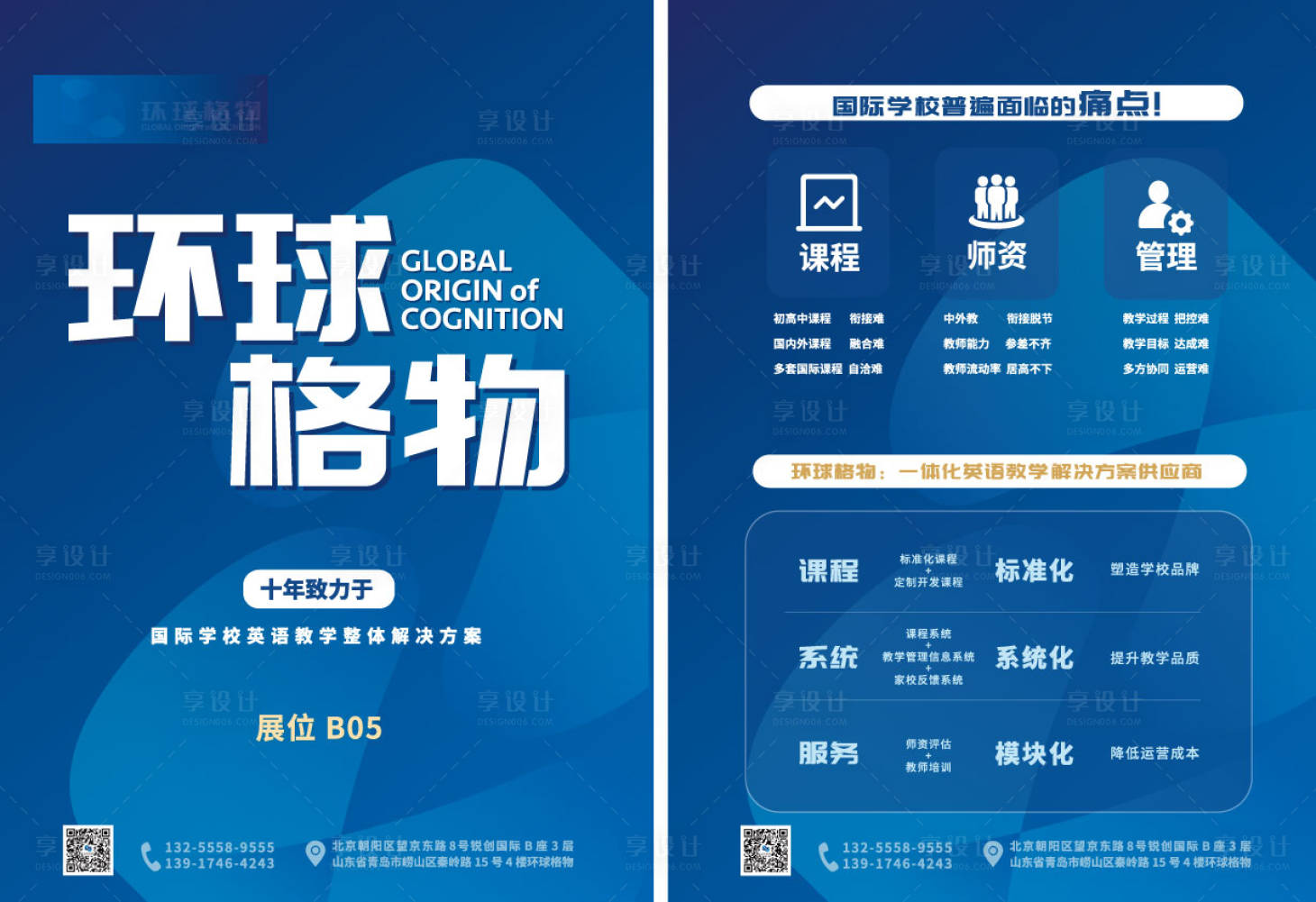 源文件下载【蓝色大气简洁渐变风商务DM宣传单页】编号：33220001321176339