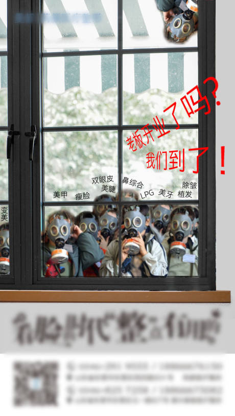 源文件下载【疫情开业创意海报】编号：18660001308105918