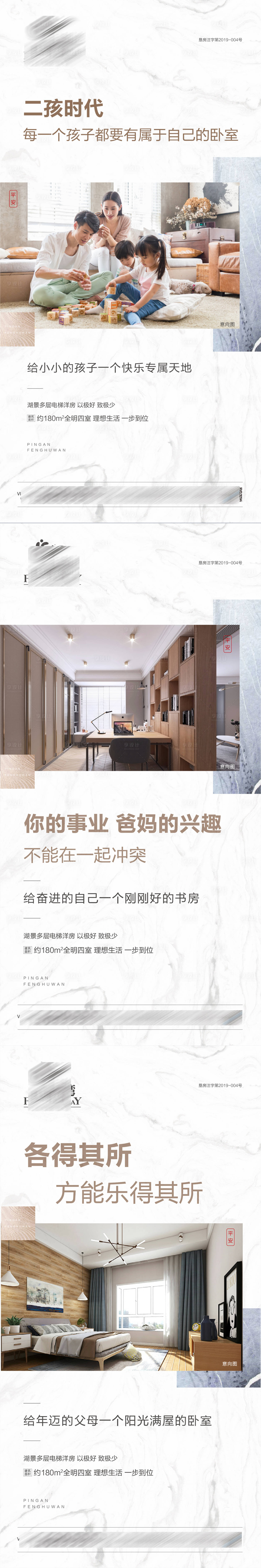 源文件下載【享設計】搜索編號：17280001326186827【地產價值點系列海報】