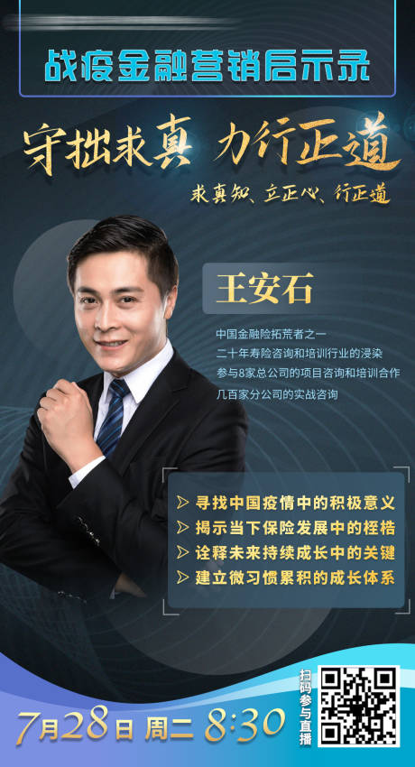 源文件下载【商务分享讲座人物海报】编号：13720001405041156