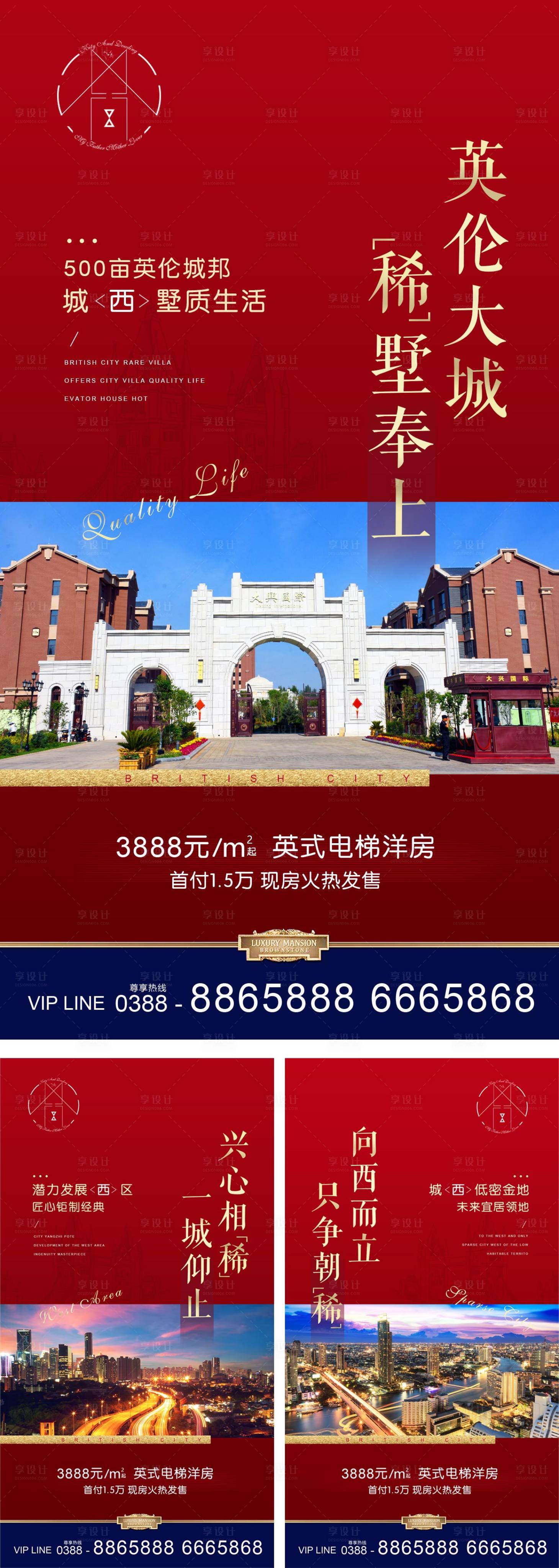 源文件下載【地產賣點】編號：13930001489043138