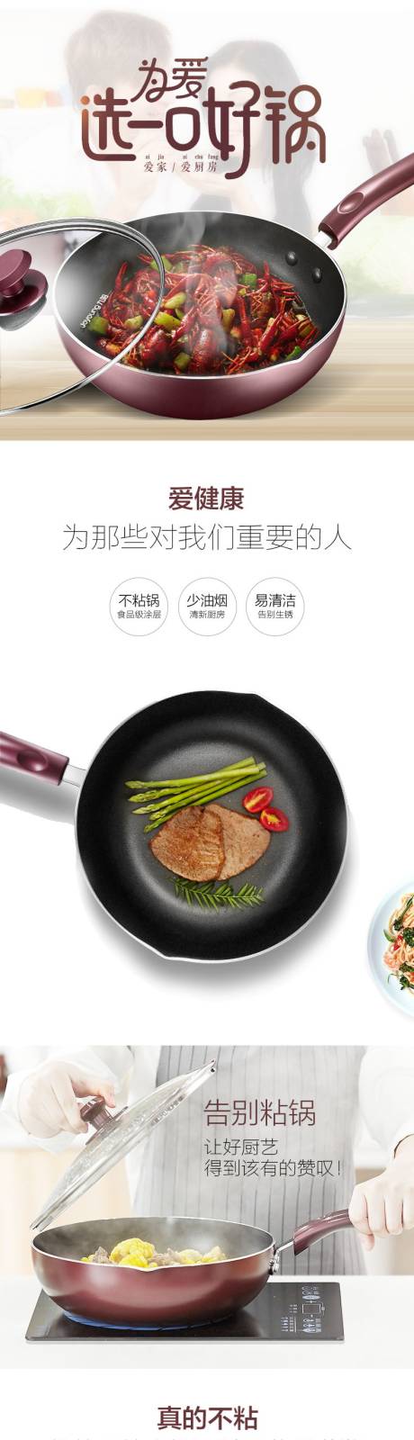 源文件下载【铁锅餐具厨房用具淘宝详情页】编号：56520001519121795