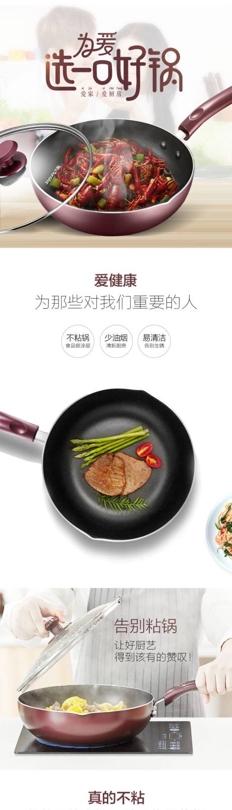 铁锅餐具厨房用具淘宝详情页