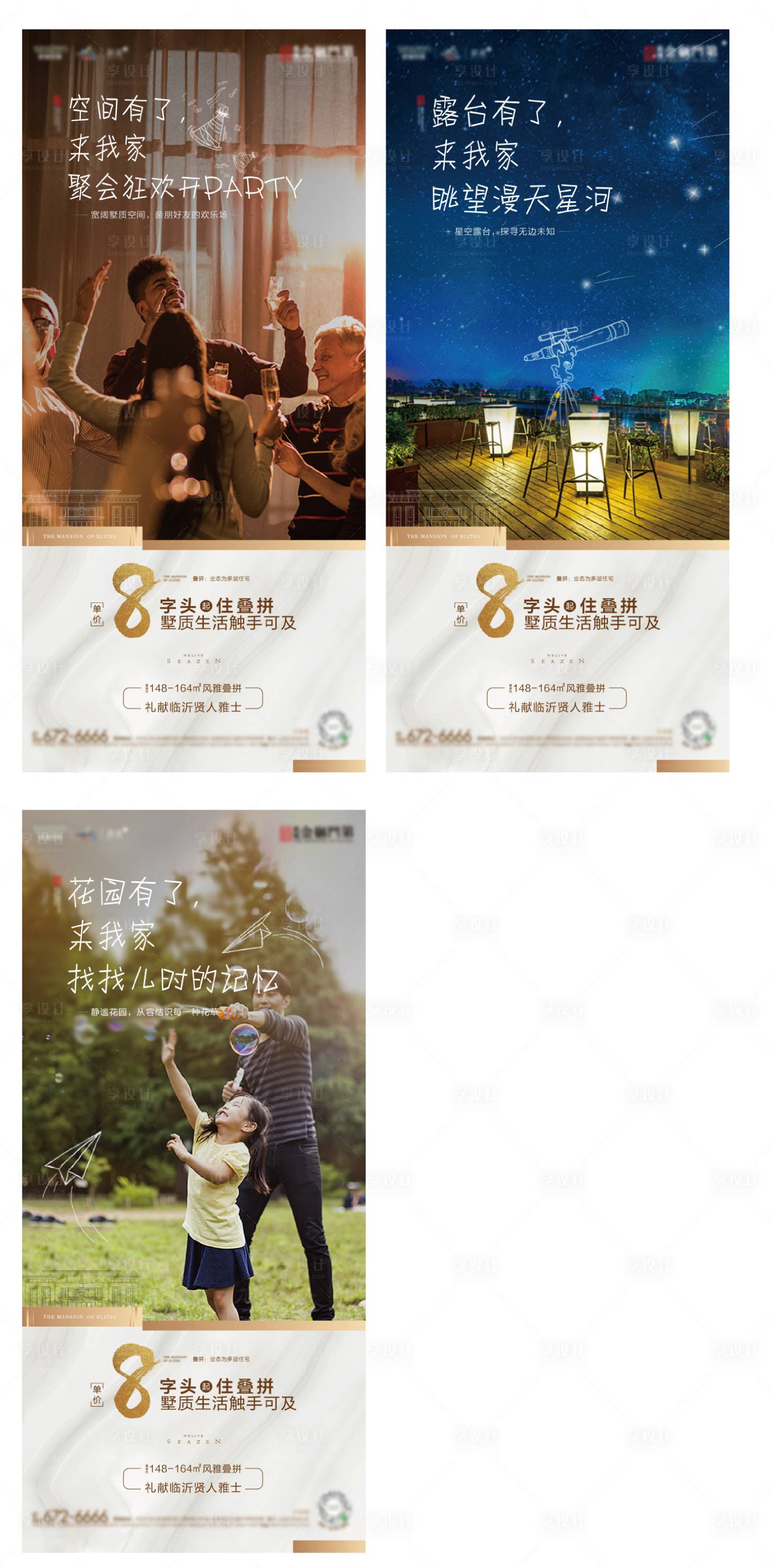 源文件下載【享設計】搜索編號：65440001417184060【價值點系列生活】