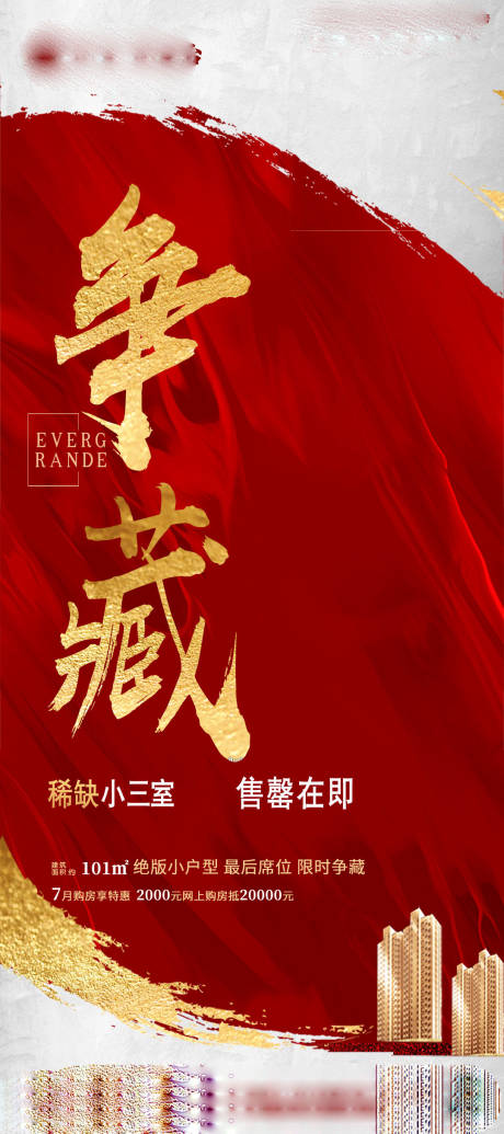 源文件下载【争藏】编号：42230001399114939
