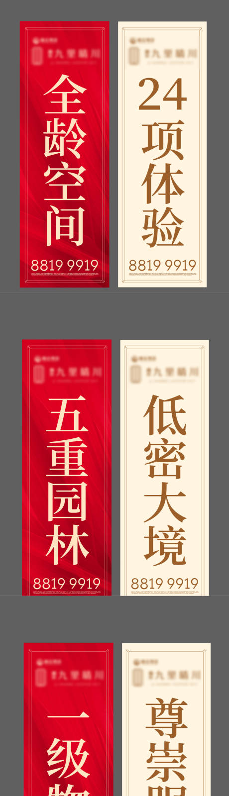 源文件下载【享设计】搜索编号：34740001392555548【地产价值点道旗拉灯旗】