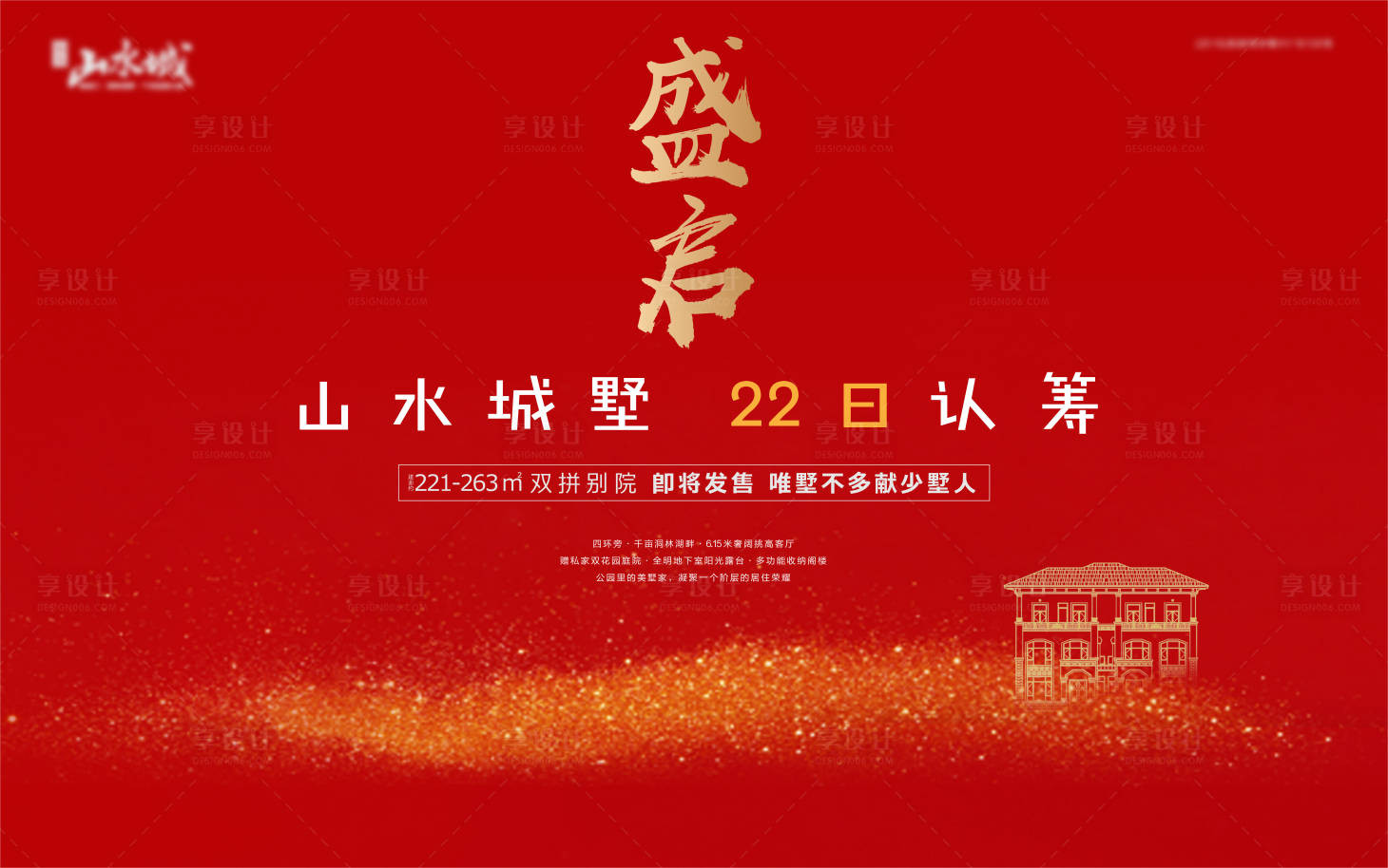 源文件下载【地产LED画面展板背景板】编号：51600001336452089