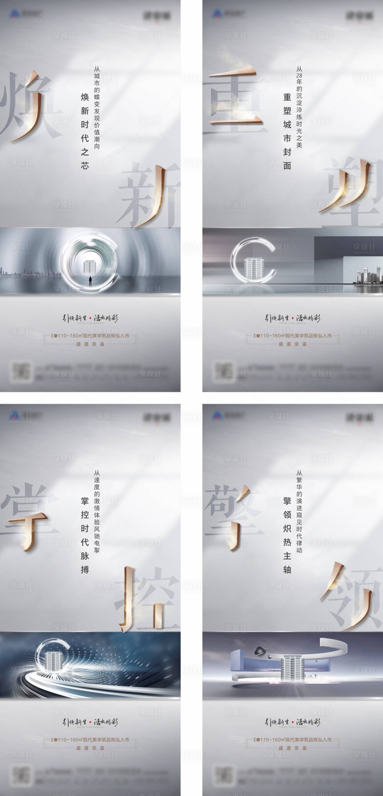 源文件下载【享设计】搜索编号：82890001541195806【价值点 系列  】