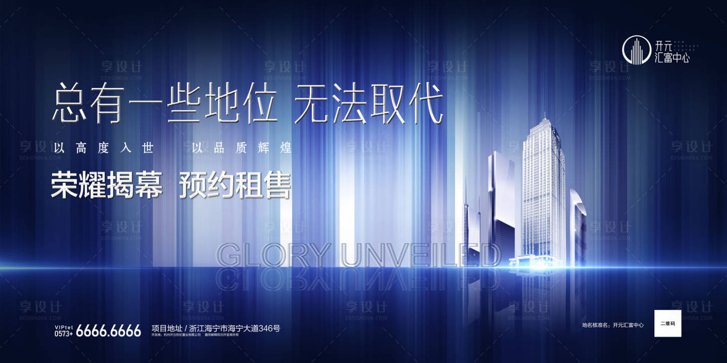 源文件下載【享設(shè)計】搜索編號：31200001420943497【地產(chǎn)品質(zhì)戶外廣告展板】