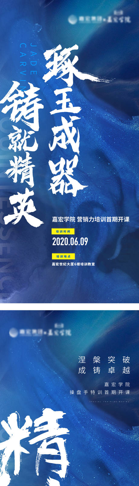 源文件下载【享设计】搜索编号：22740001417417192【培训海报】