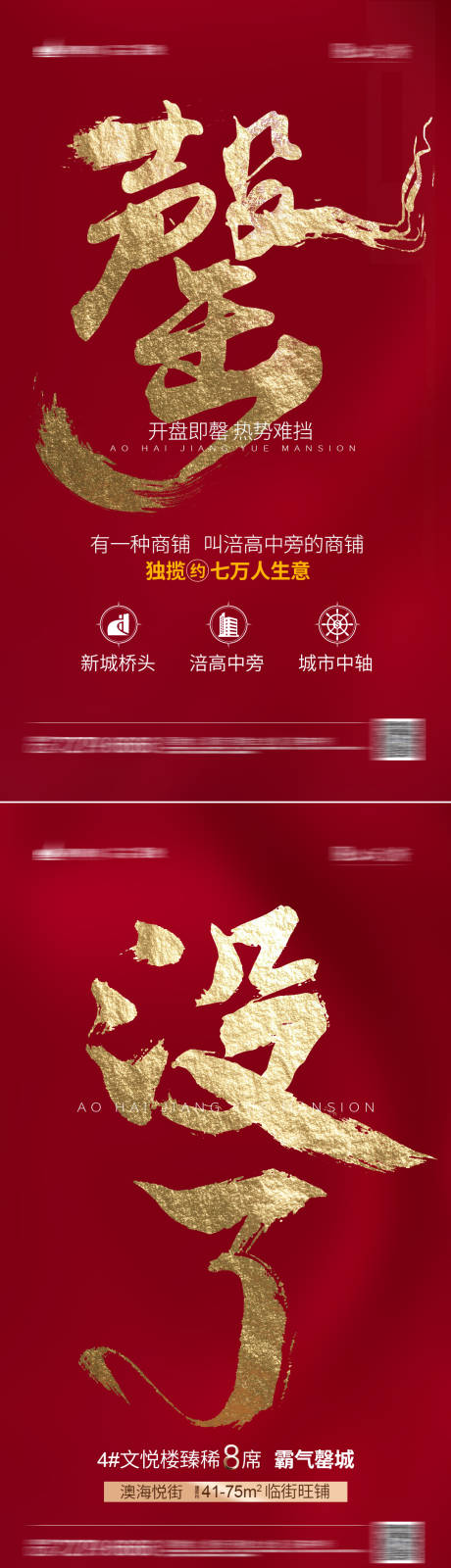 源文件下載【地產(chǎn)售罄刷屏稿】編號：15840001468326921