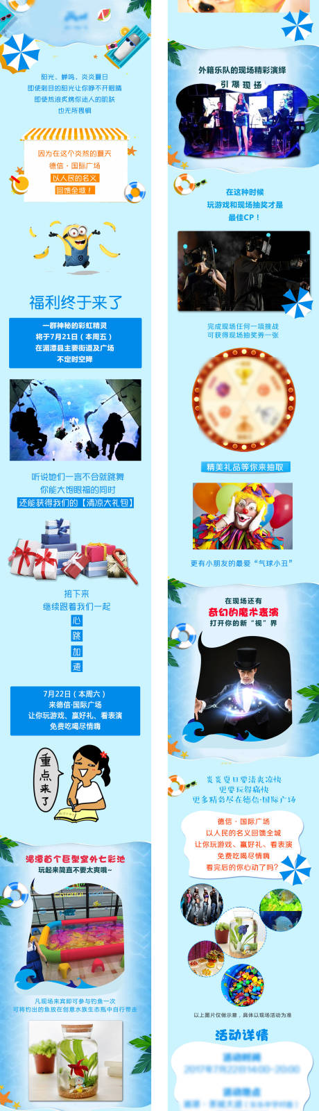 源文件下载【地产周末活动长图】编号：73010001408804095