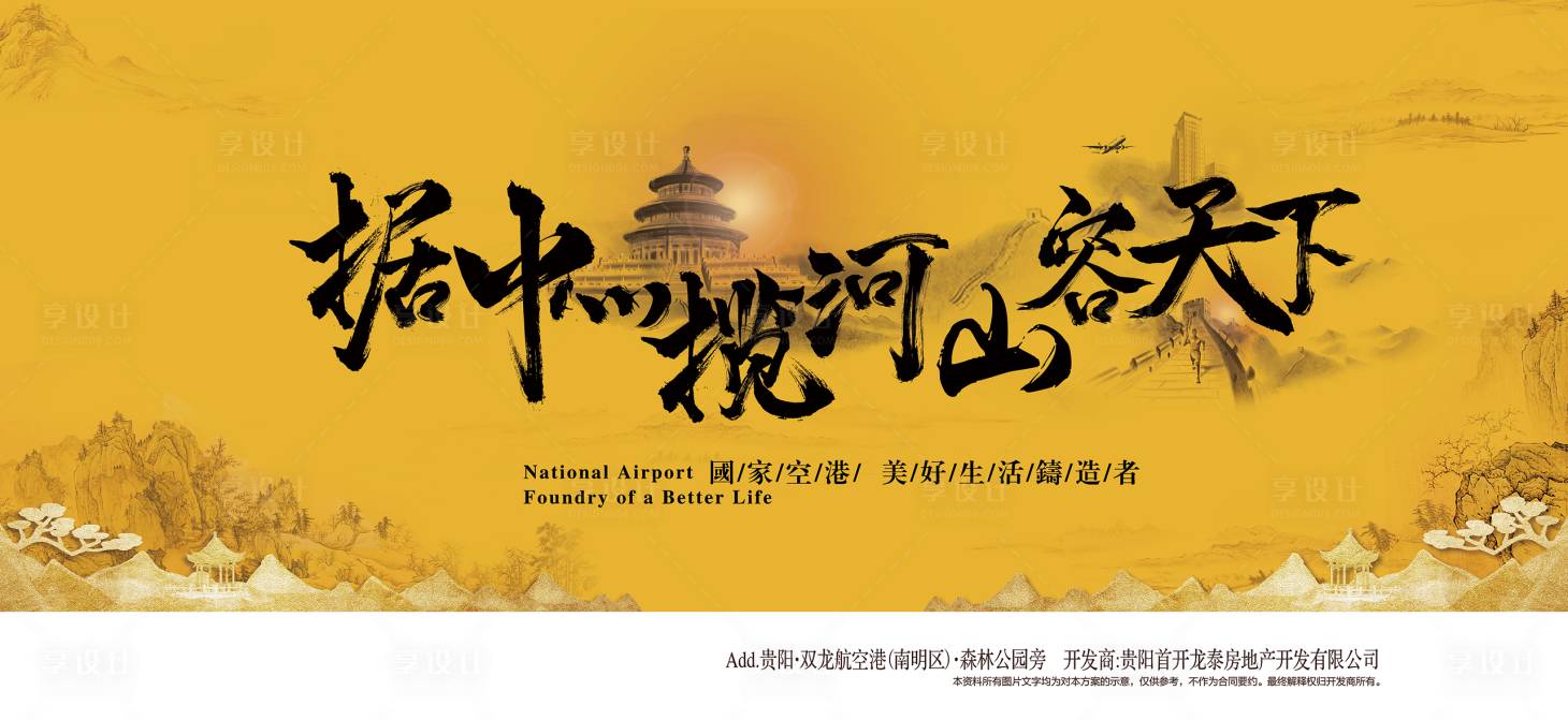 源文件下载【享设计】搜索编号：99380001364536152【国潮中式主形象毛笔展板】