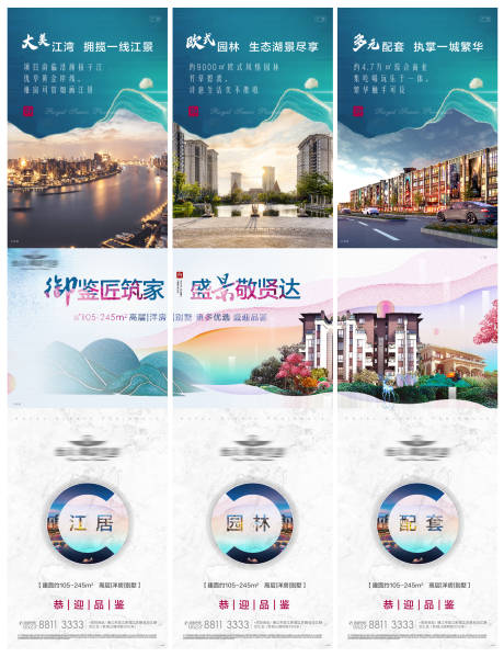 源文件下载【盛景敬贤达三宫格】编号：67920001444711690