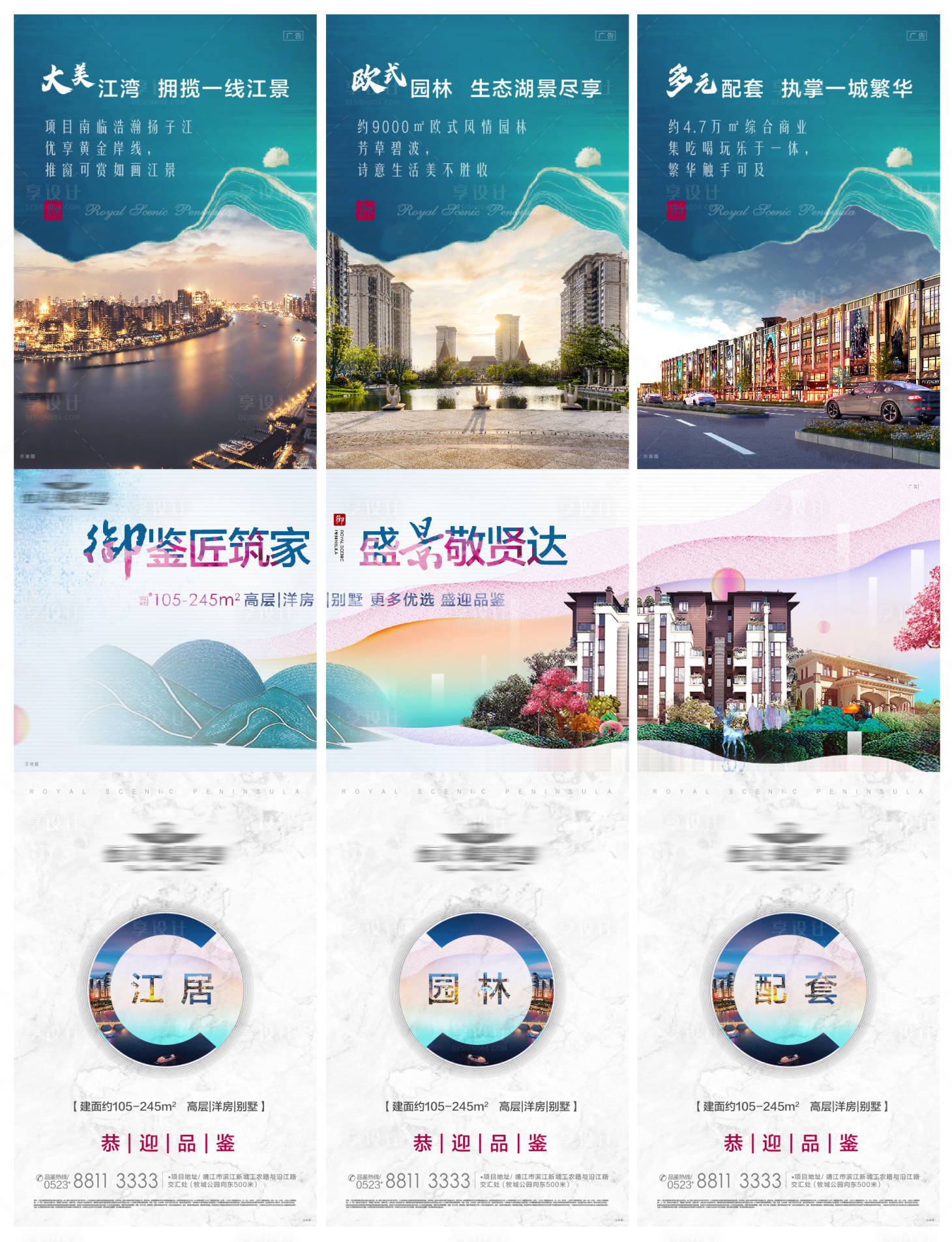 源文件下载【盛景敬贤达三宫格】编号：67920001444711690