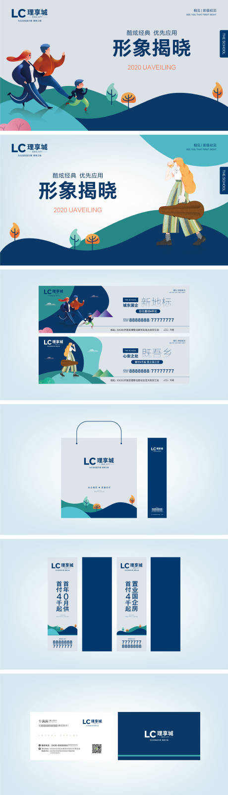 源文件下载【房地产提报】编号：21180001361078069