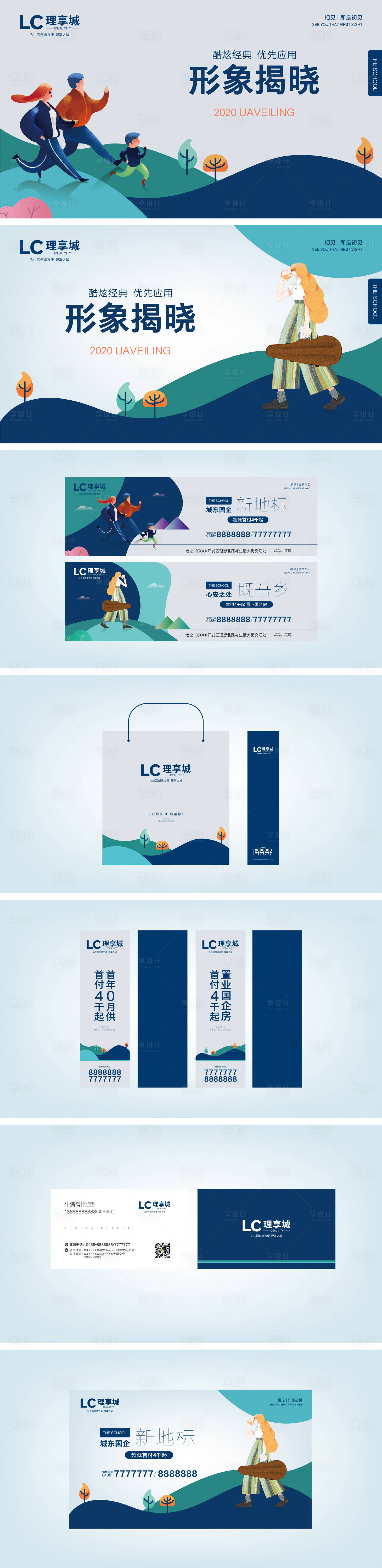 源文件下载【享设计】搜索编号：21180001361078069【房地产提报】