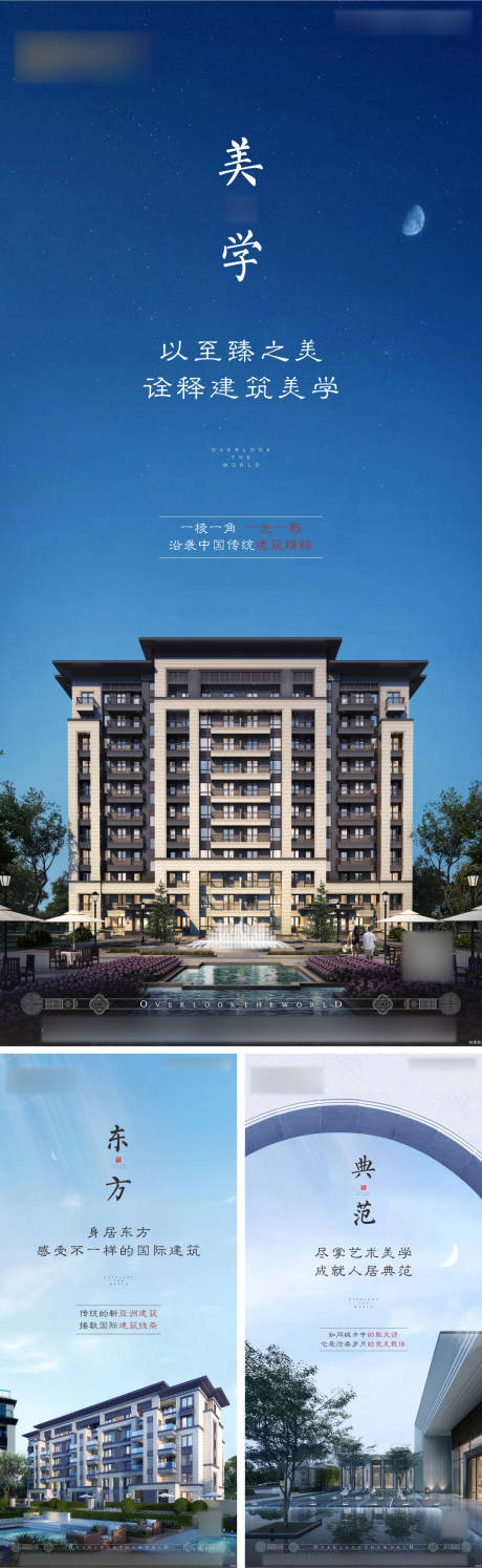 源文件下载【地产价值点系列海报】编号：42290001441319341