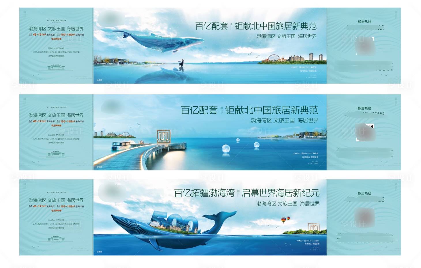 编号：20200721104611022【享设计】源文件下载-地产文旅海湾系列广告展板