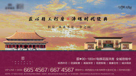 源文件下載【享設(shè)計】搜索編號：30210001494048027【地產(chǎn)新中式大氣海報】