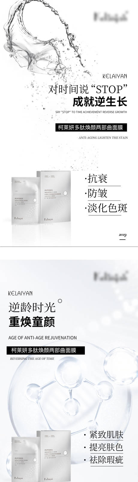 源文件下载【医美美容整形产品促销宣传海报】编号：66120001426954968