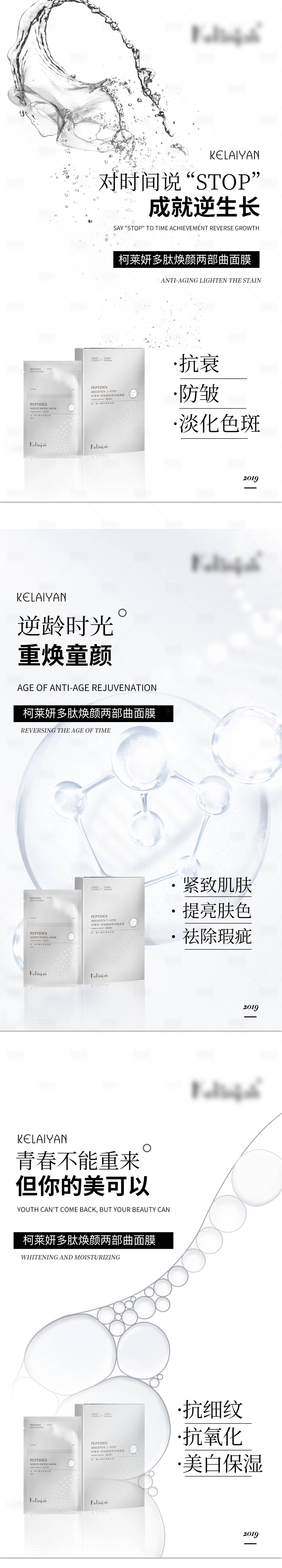 源文件下载【享设计】搜索编号：66120001426954968【医美美容整形产品促销宣传海报】