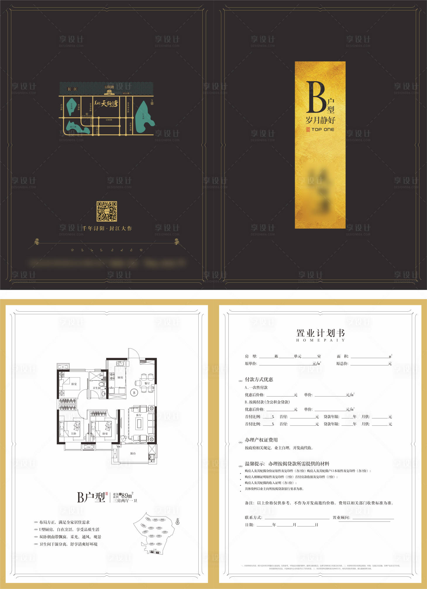 源文件下载【新中式户型折页】编号：78490001280559324